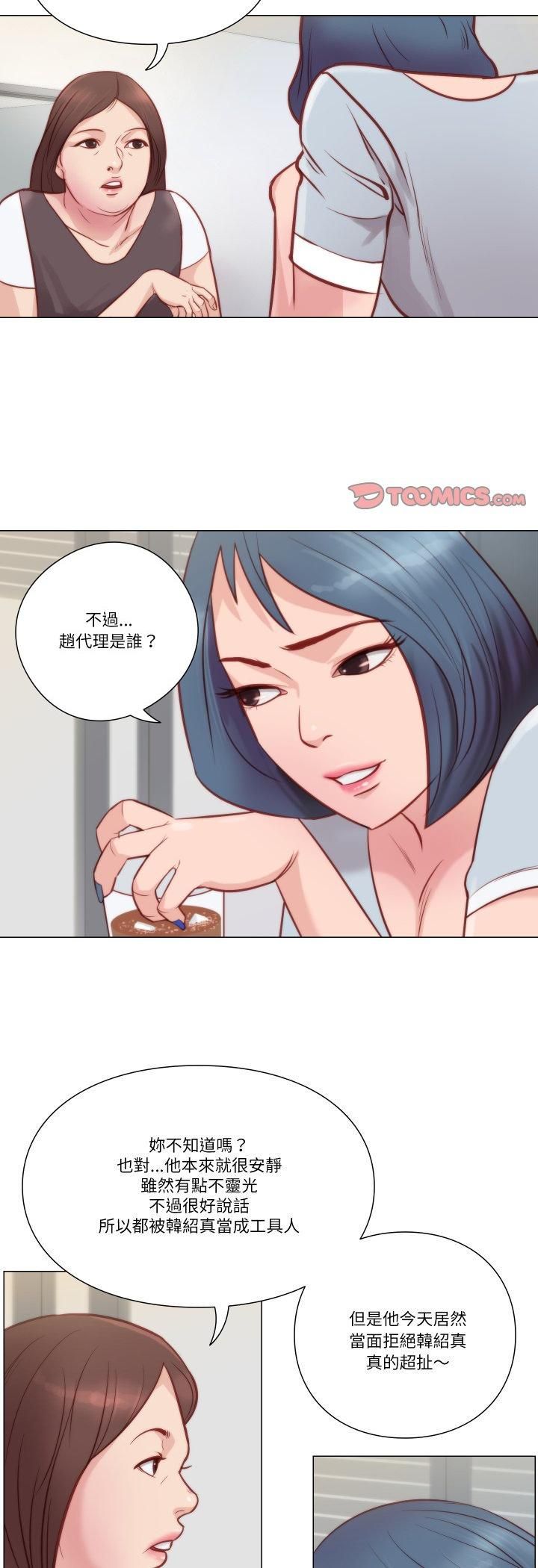 如果还有明天？ - 第7話 - page 20
