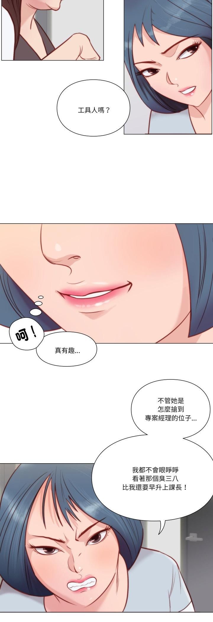 如果还有明天？ - 第7話 - page 21