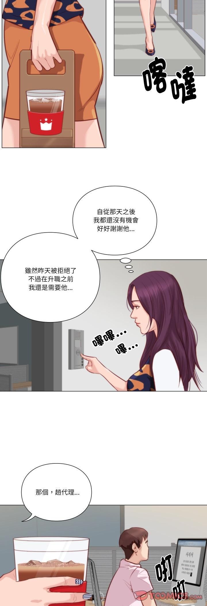 如果还有明天？ - 第7話 - page 24