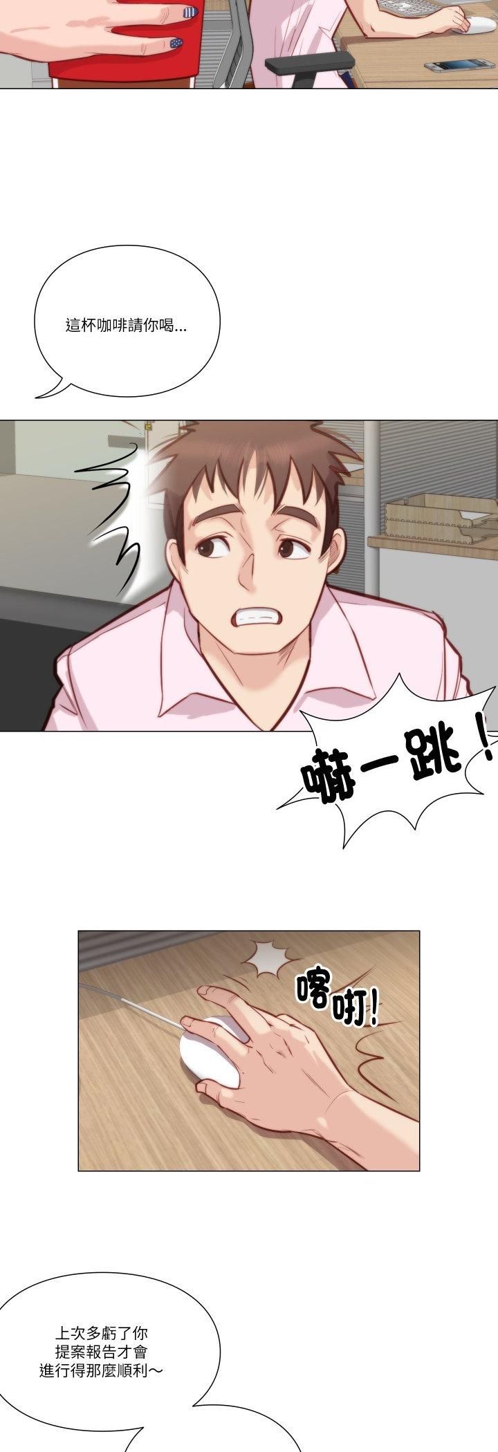 如果还有明天？ - 第7話 - page 25
