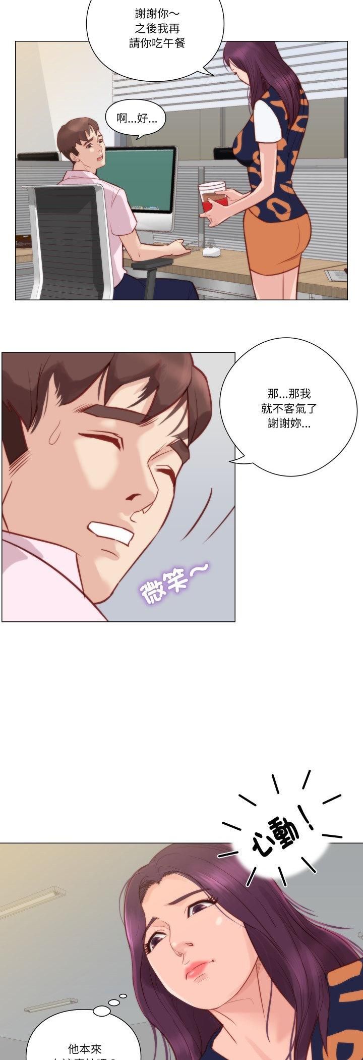 如果还有明天？ - 第7話 - page 26