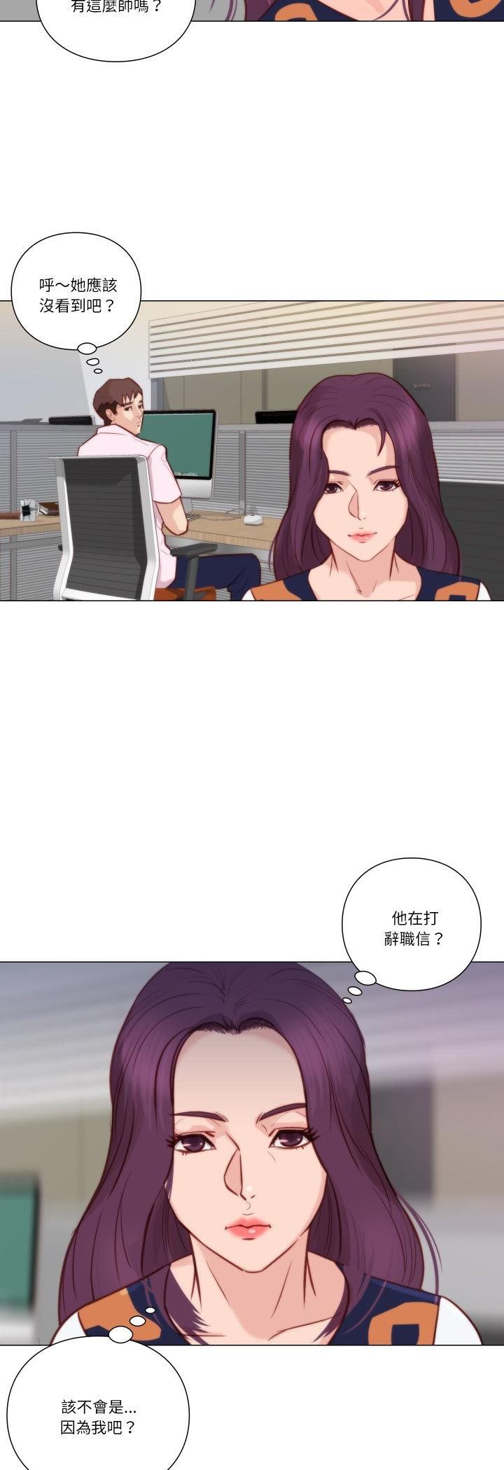 如果还有明天？ - 第7話 - page 27
