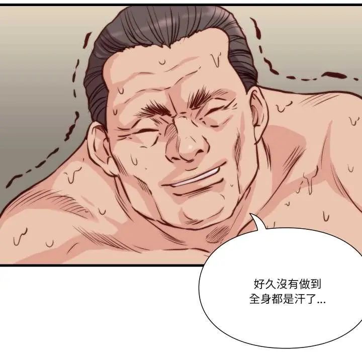如果还有明天？ - 第10話 - page 8