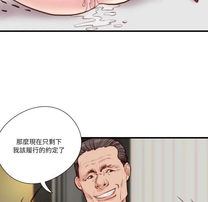 如果还有明天？ - 第10話 - page 11