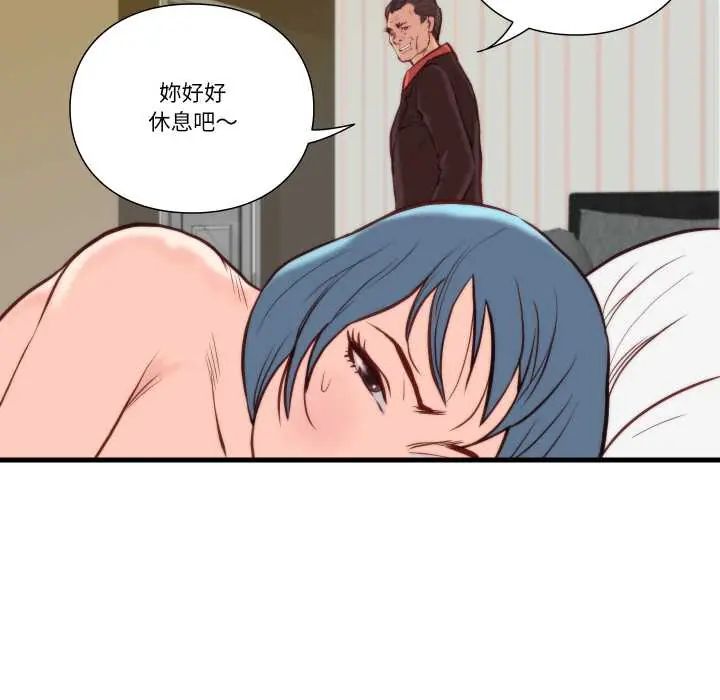 如果还有明天？ - 第10話 - page 13