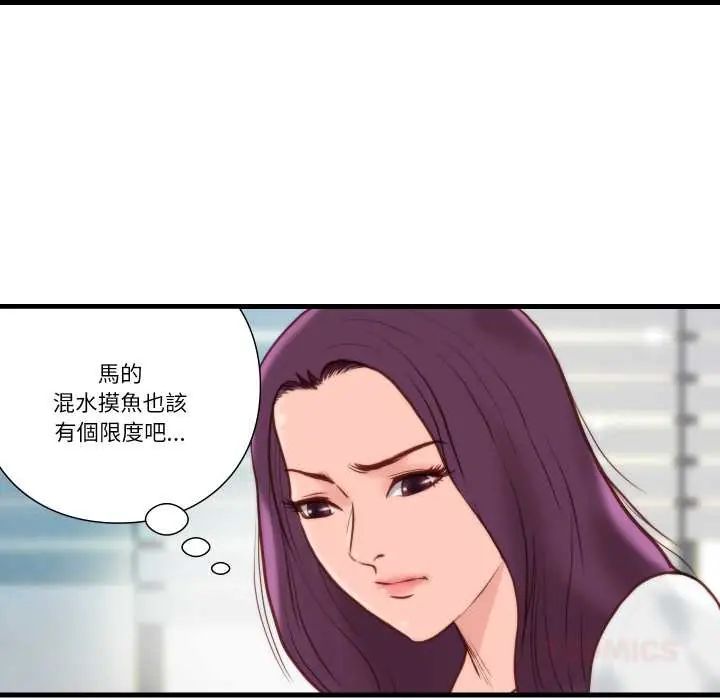 如果还有明天？ - 第10話 - page 22