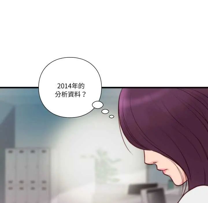 如果还有明天？ - 第10話 - page 23