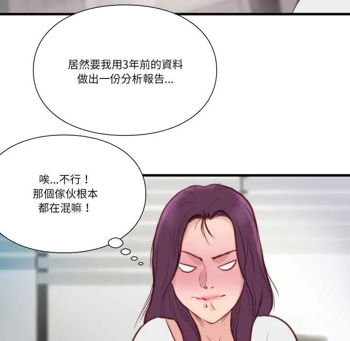 如果还有明天？ - 第10話 - page 24