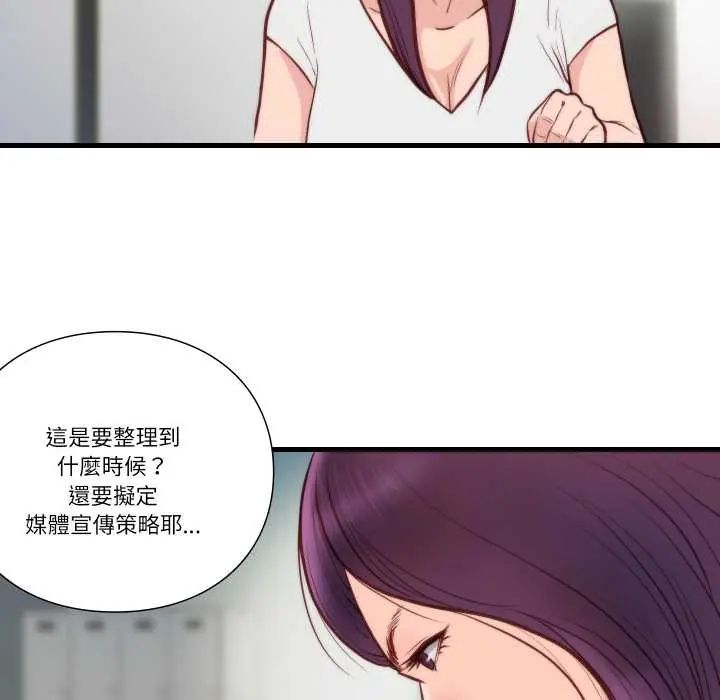 如果还有明天？ - 第10話 - page 25