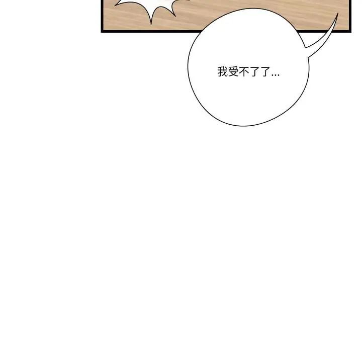 如果还有明天？ - 第10話 - page 27