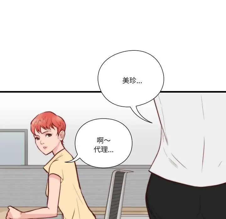 如果还有明天？ - 第10話 - page 28