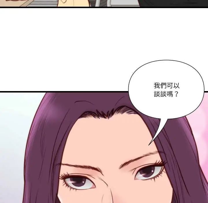 如果还有明天？ - 第10話 - page 29