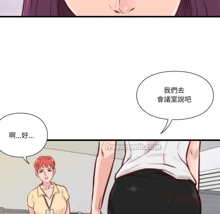 如果还有明天？ - 第10話 - page 30