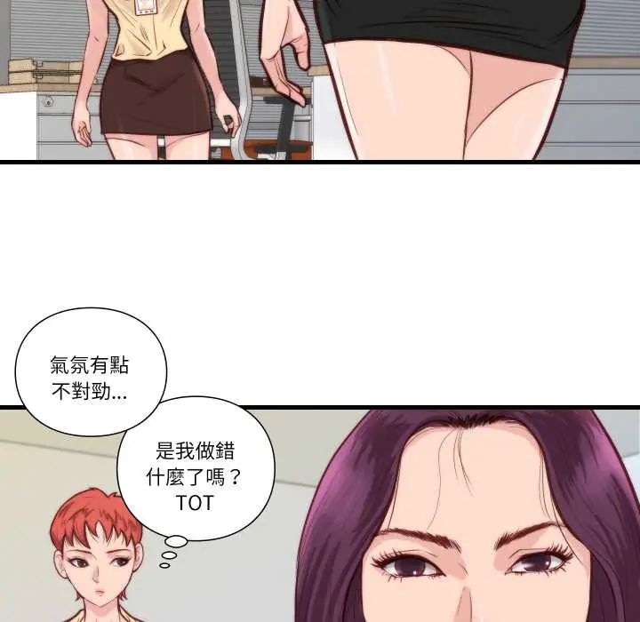 如果还有明天？ - 第10話 - page 31