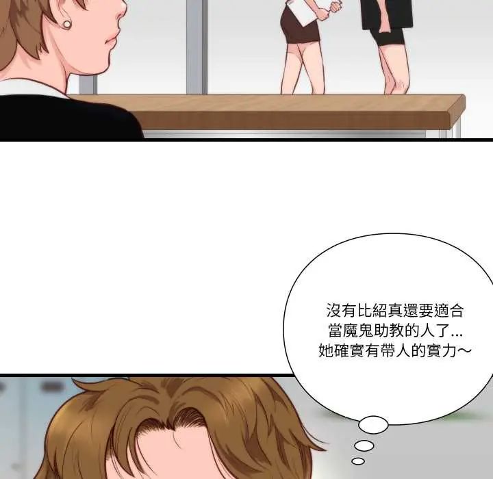 如果还有明天？ - 第10話 - page 33