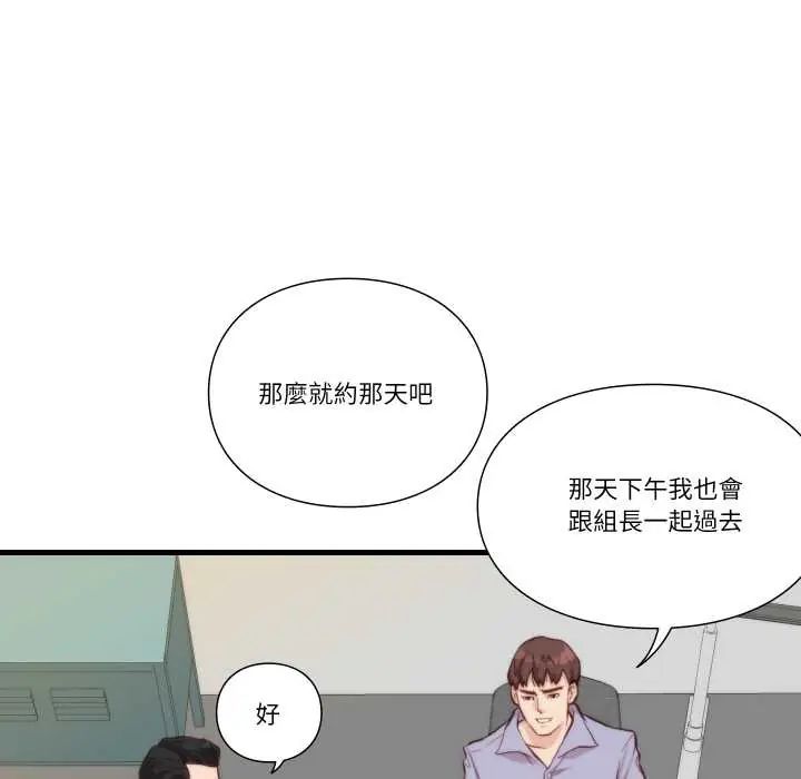如果还有明天？ - 第10話 - page 36