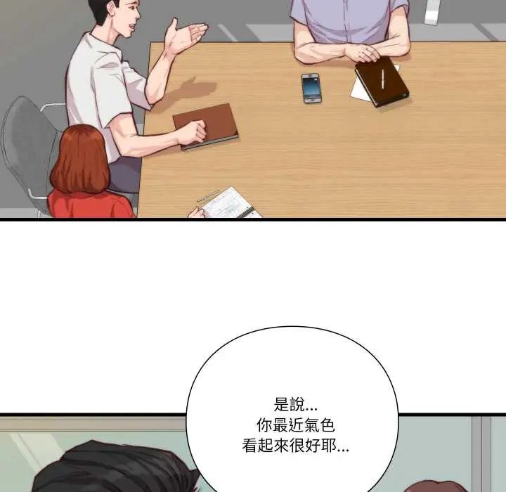 如果还有明天？ - 第10話 - page 37