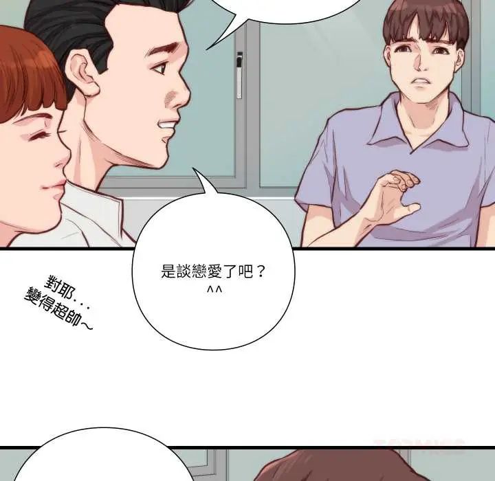 如果还有明天？ - 第10話 - page 38