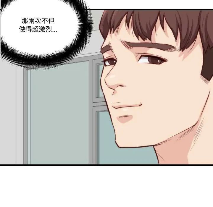 如果还有明天？ - 第10話 - page 40
