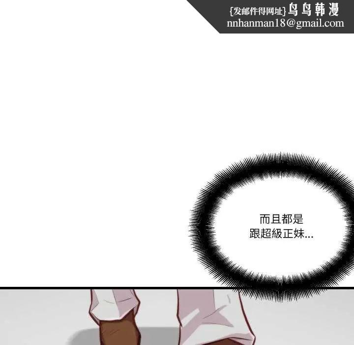 如果还有明天？ - 第10話 - page 41