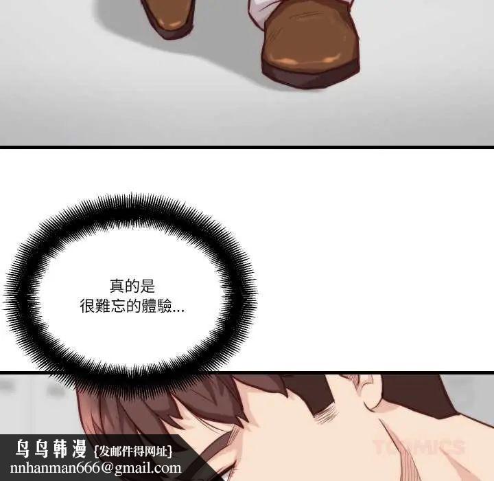 如果还有明天？ - 第10話 - page 42