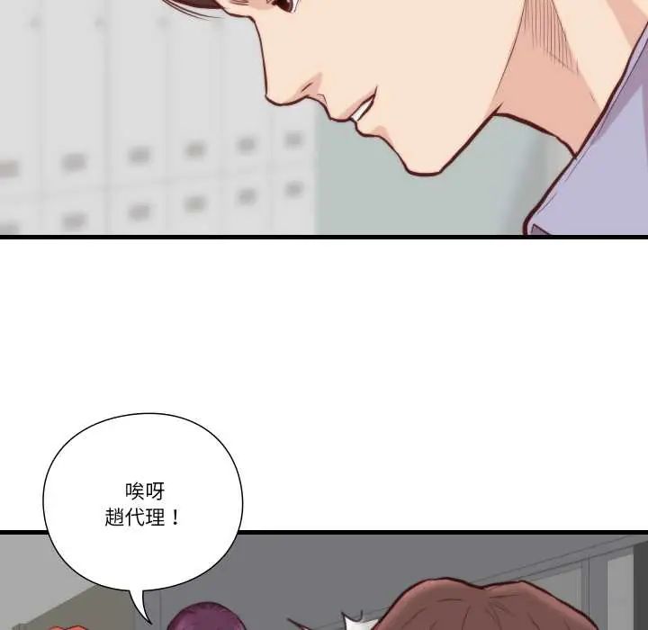 如果还有明天？ - 第10話 - page 43