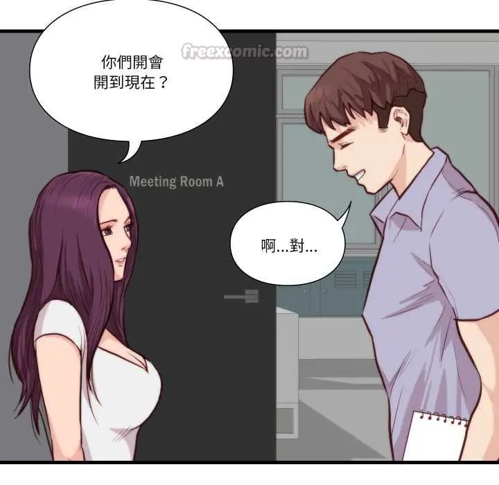 如果还有明天？ - 第10話 - page 45