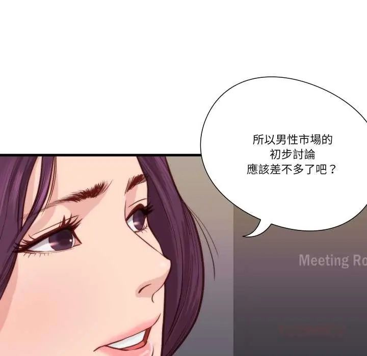 如果还有明天？ - 第10話 - page 46
