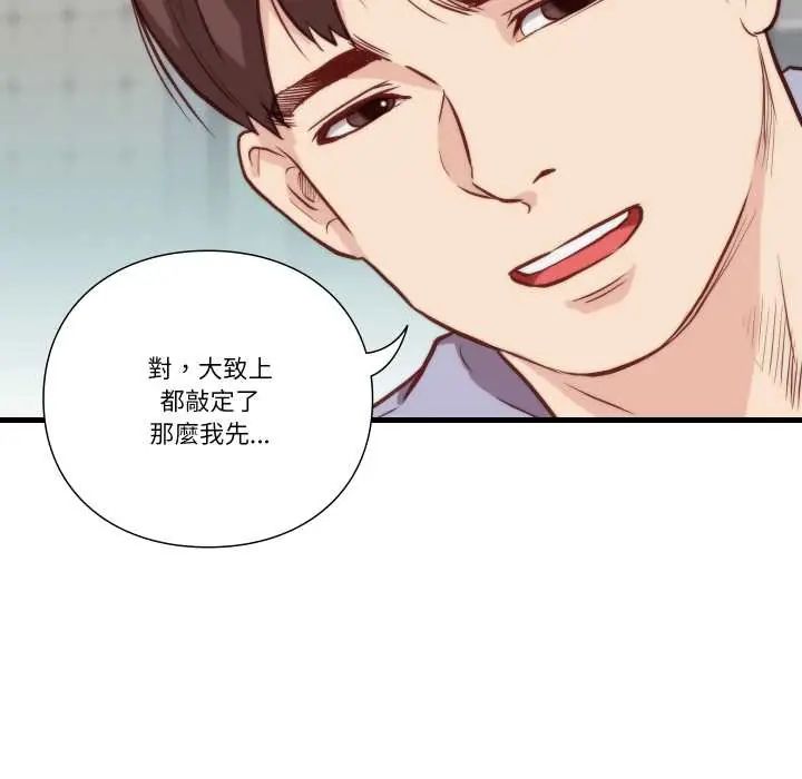 如果还有明天？ - 第10話 - page 48