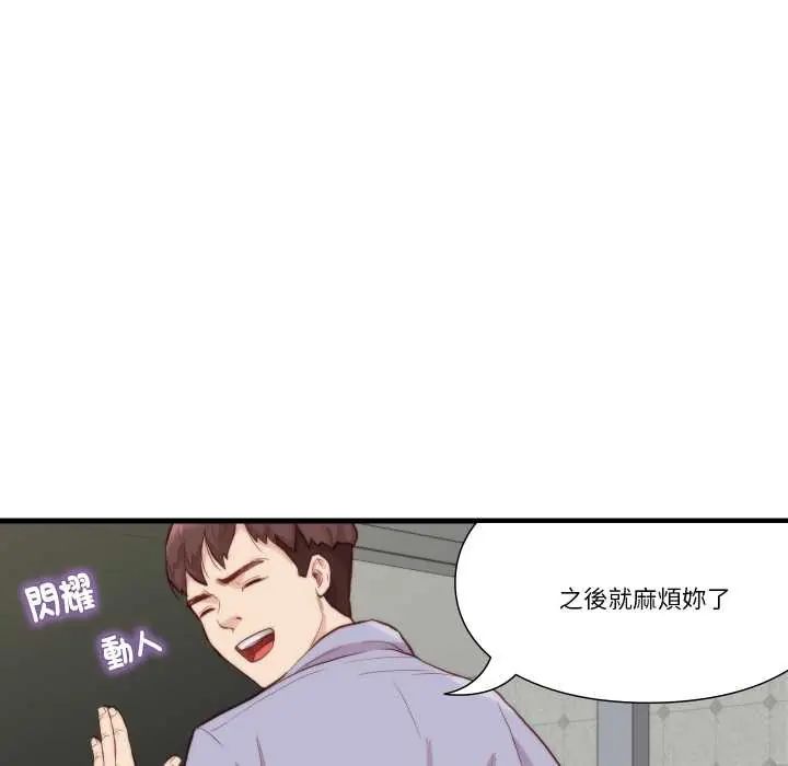 如果还有明天？ - 第10話 - page 49