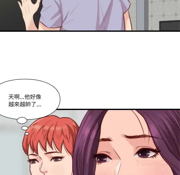 如果还有明天？ - 第10話 - page 50