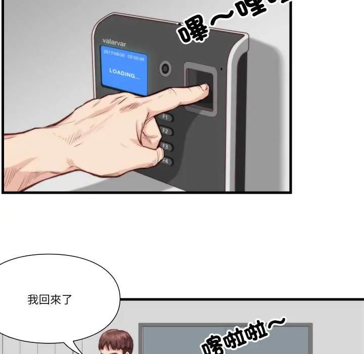 如果还有明天？ - 第10話 - page 52