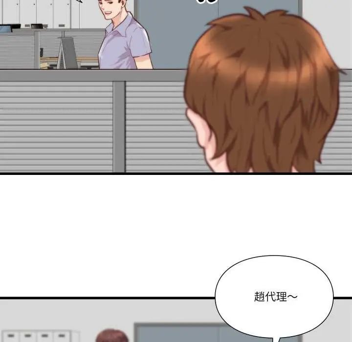 如果还有明天？ - 第10話 - page 53