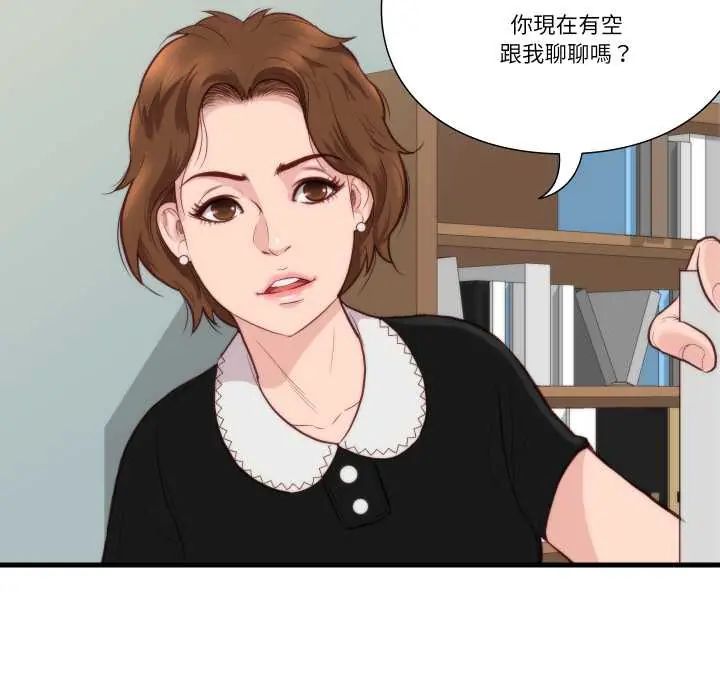 如果还有明天？ - 第10話 - page 55