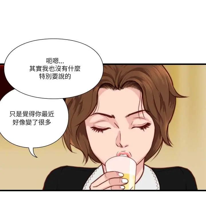 如果还有明天？ - 第10話 - page 57