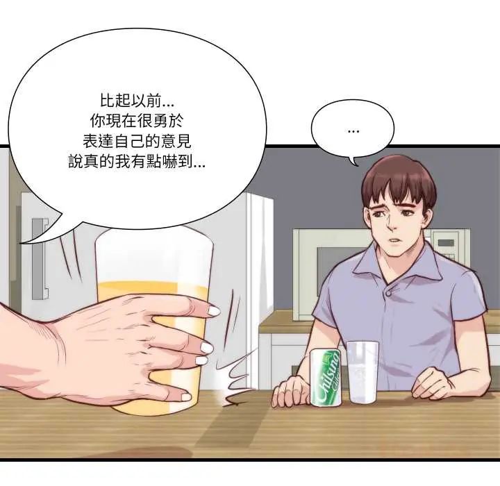 如果还有明天？ - 第10話 - page 58