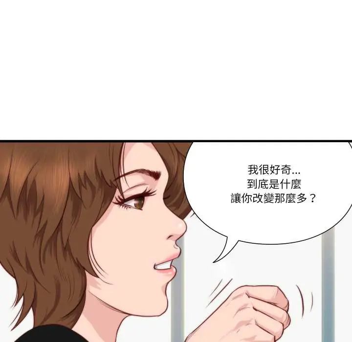 如果还有明天？ - 第10話 - page 59