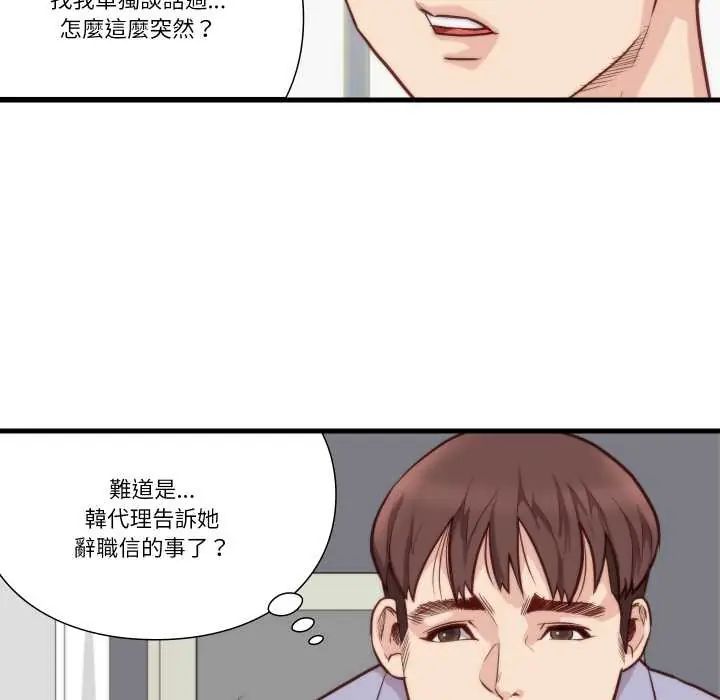 如果还有明天？ - 第10話 - page 61