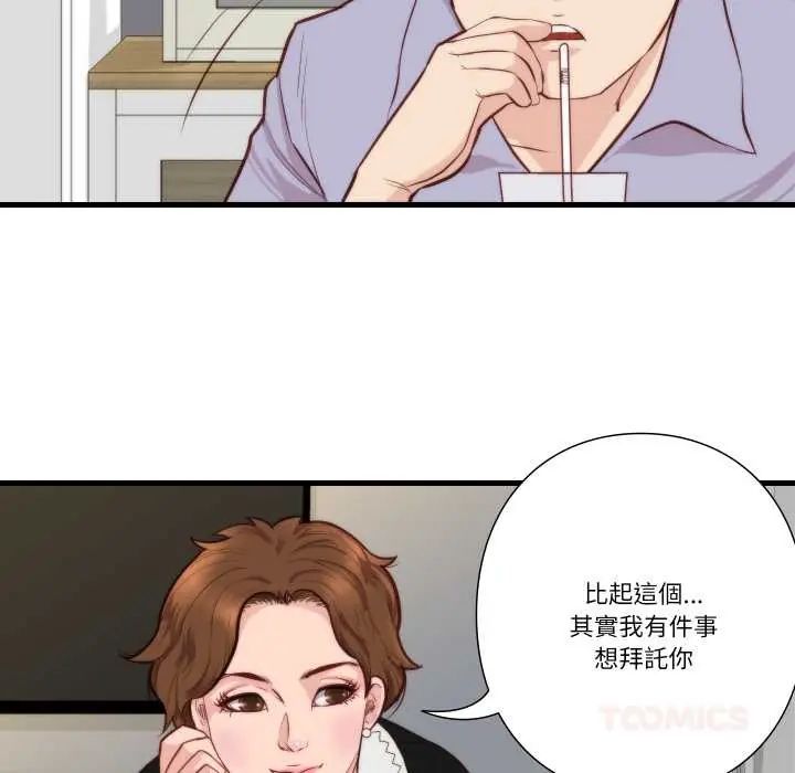 如果还有明天？ - 第10話 - page 62