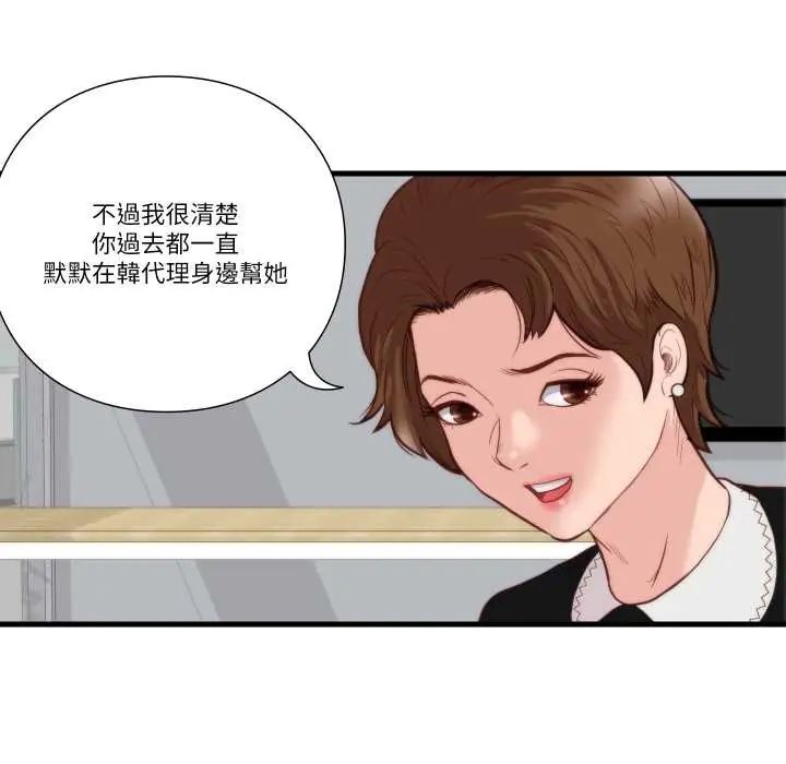 如果还有明天？ - 第10話 - page 65