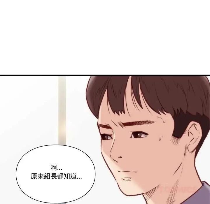如果还有明天？ - 第10話 - page 66