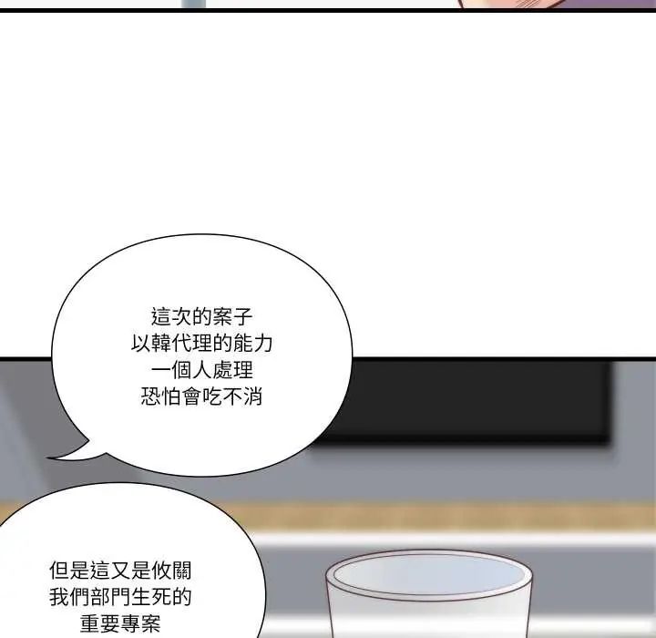 如果还有明天？ - 第10話 - page 67