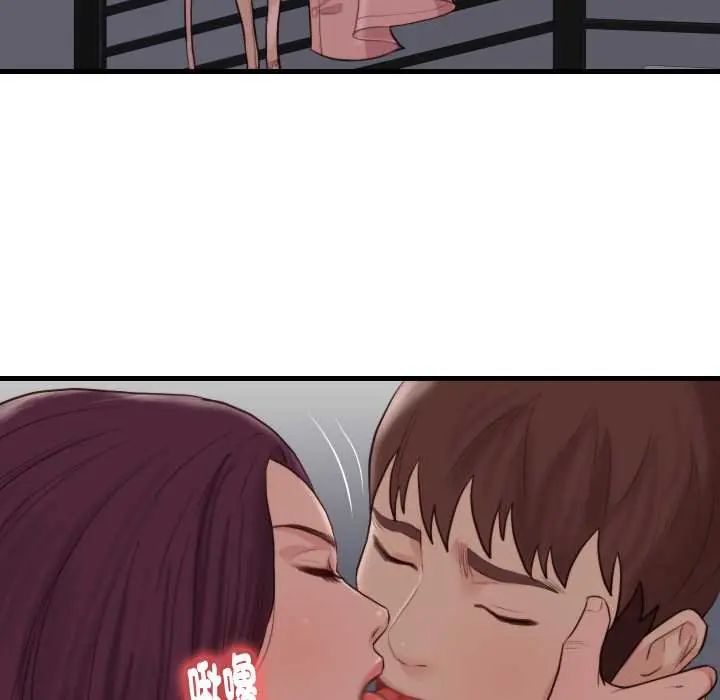 如果还有明天？ - 第18話 - page 5