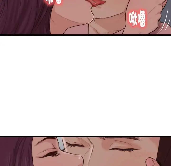 如果还有明天？ - 第18話 - page 6