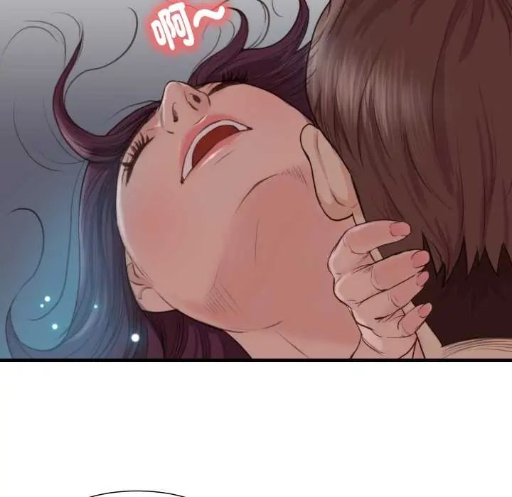如果还有明天？ - 第18話 - page 12