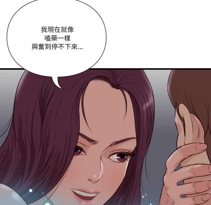 如果还有明天？ - 第18話 - page 13