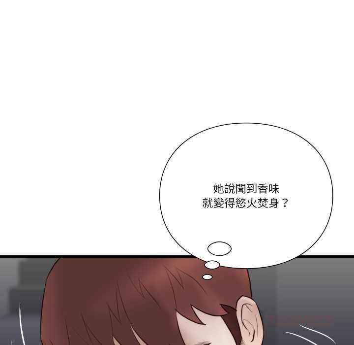 如果还有明天？ - 第18話 - page 18
