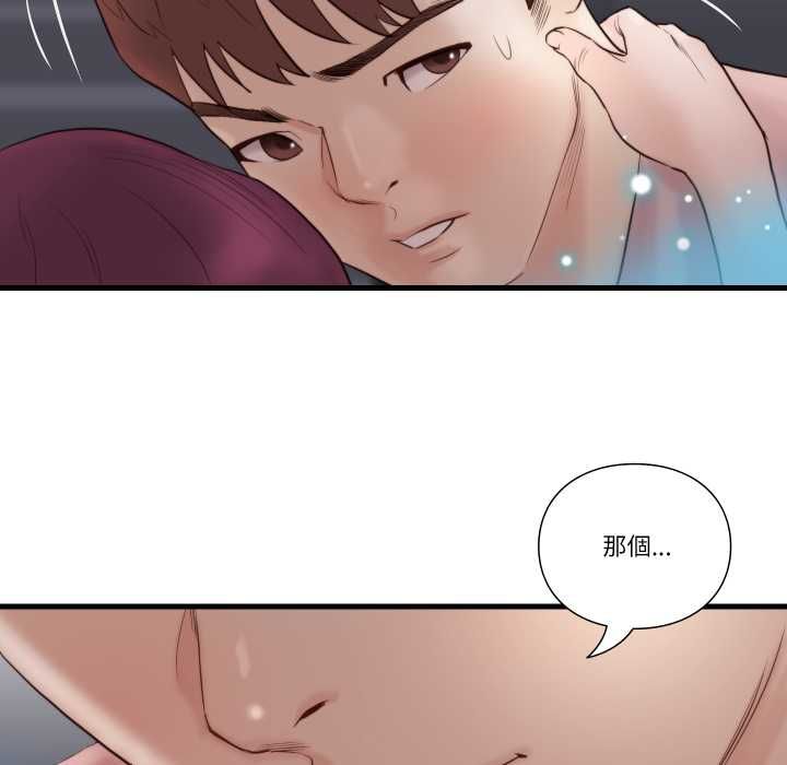 如果还有明天？ - 第18話 - page 19