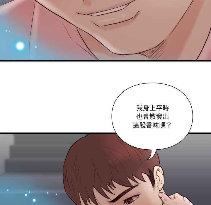 如果还有明天？ - 第18話 - page 20