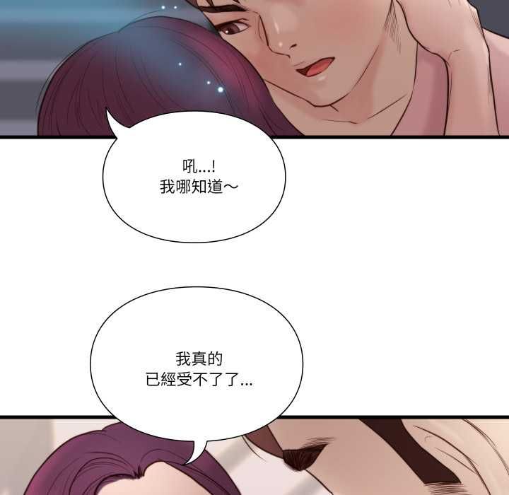 如果还有明天？ - 第18話 - page 21